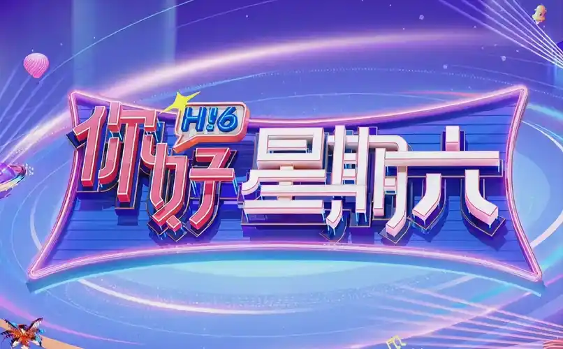 影记 春季动漫盛典 在线影视免费观看